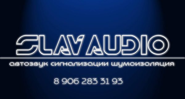 SLAVAUDIO — установочный центр в Северодвинске